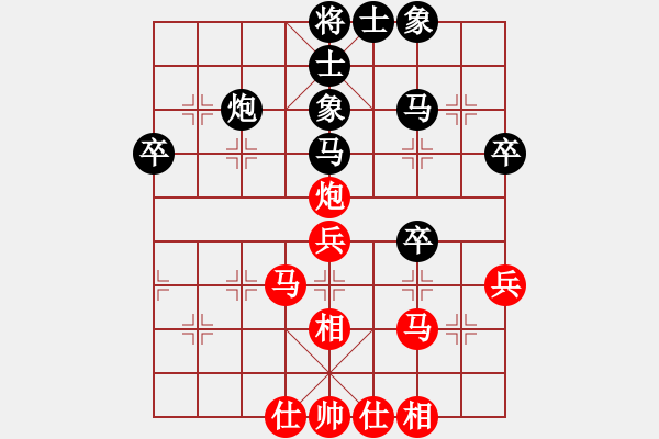 象棋棋譜圖片：海上天(9段)-和-快開(kāi)軟件(8段) - 步數(shù)：50 