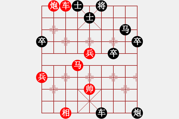 象棋棋谱图片：第01局-吕 钦(红先胜)柳大华 - 步数：69 