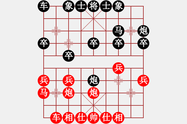 象棋棋譜圖片：龐軍(9段)-負(fù)-梁山黑旋風(fēng)(月將) - 步數(shù)：20 