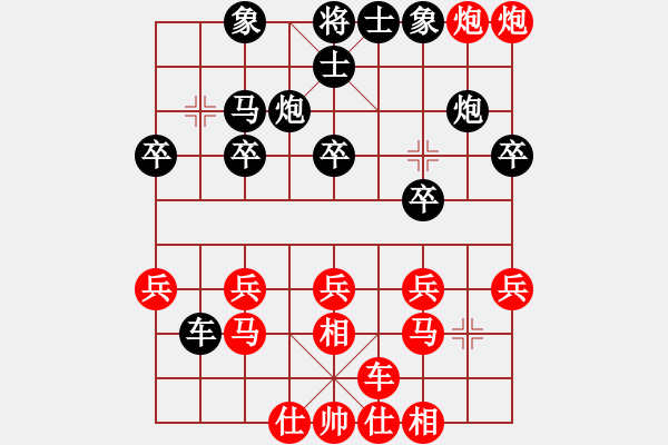 象棋棋譜圖片：馬到成功哈(天罡)-勝-良與晶(9星) - 步數(shù)：20 