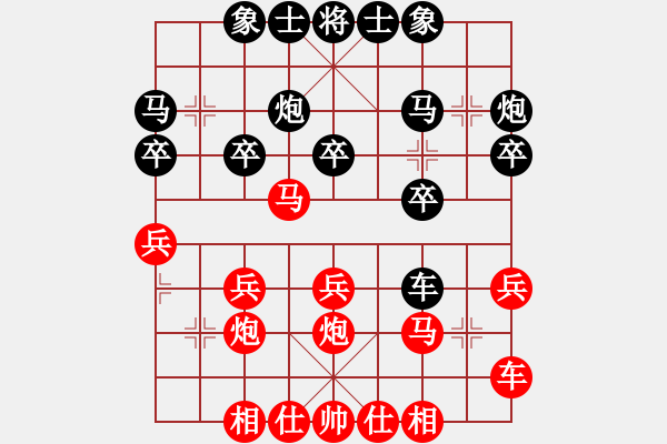 象棋棋譜圖片：幽客(2段)-勝-戈壁鳥(5段) - 步數(shù)：20 