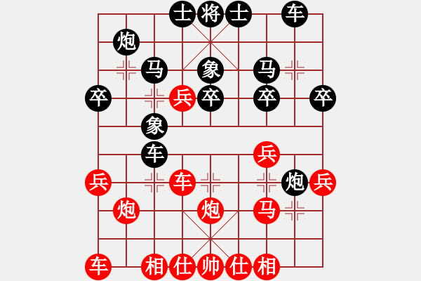 象棋棋譜圖片：橫才俊儒[292832991] -VS- 冷用斌[369587532] - 步數(shù)：30 