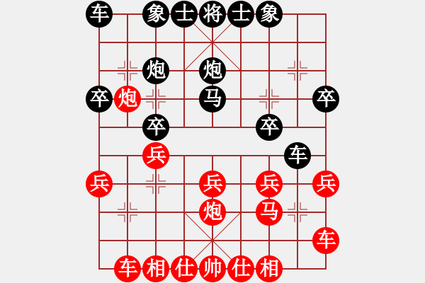 象棋棋譜圖片：20190915教學(xué)對(duì)局謝雨辰先對(duì)劉詩(shī)哲.XQF - 步數(shù)：20 