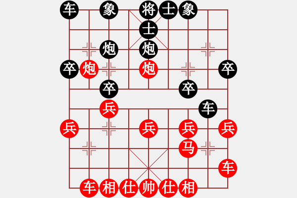 象棋棋譜圖片：20190915教學(xué)對(duì)局謝雨辰先對(duì)劉詩(shī)哲.XQF - 步數(shù)：22 