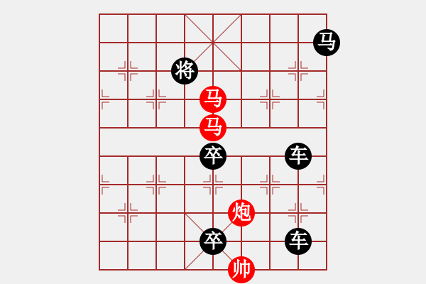 象棋棋譜圖片：《雅韻齋》【 三陽開泰 】 秦 臻 擬局 - 步數(shù)：0 