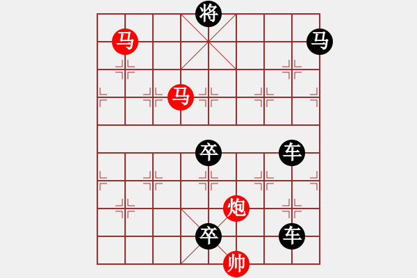 象棋棋譜圖片：《雅韻齋》【 三陽開泰 】 秦 臻 擬局 - 步數(shù)：10 