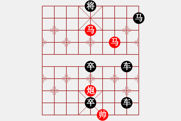 象棋棋譜圖片：《雅韻齋》【 三陽開泰 】 秦 臻 擬局 - 步數(shù)：30 