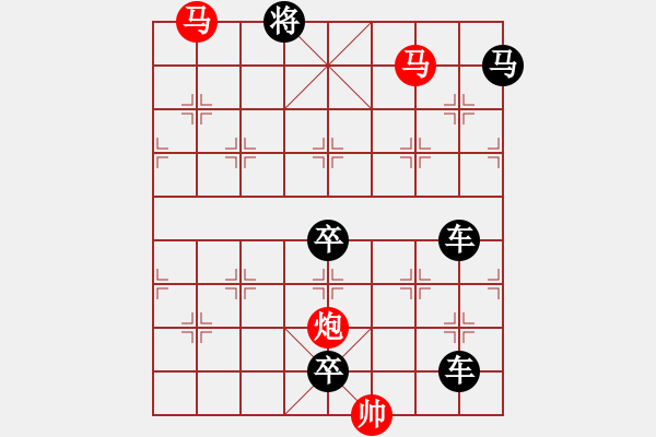 象棋棋譜圖片：《雅韻齋》【 三陽開泰 】 秦 臻 擬局 - 步數(shù)：40 