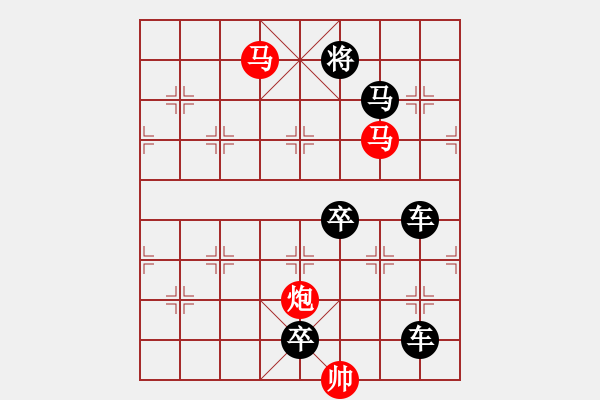 象棋棋譜圖片：《雅韻齋》【 三陽開泰 】 秦 臻 擬局 - 步數(shù)：50 