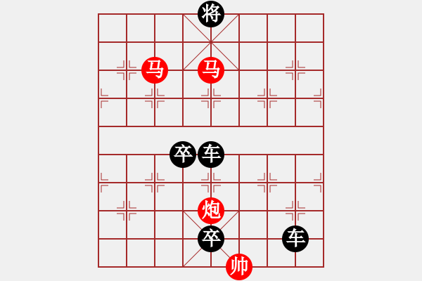 象棋棋譜圖片：《雅韻齋》【 三陽開泰 】 秦 臻 擬局 - 步數(shù)：60 