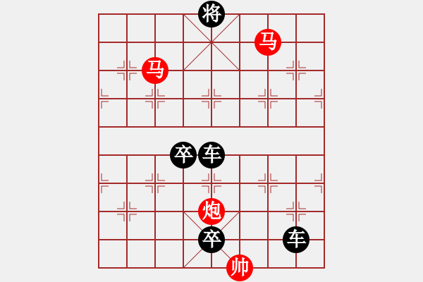 象棋棋譜圖片：《雅韻齋》【 三陽開泰 】 秦 臻 擬局 - 步數(shù)：61 