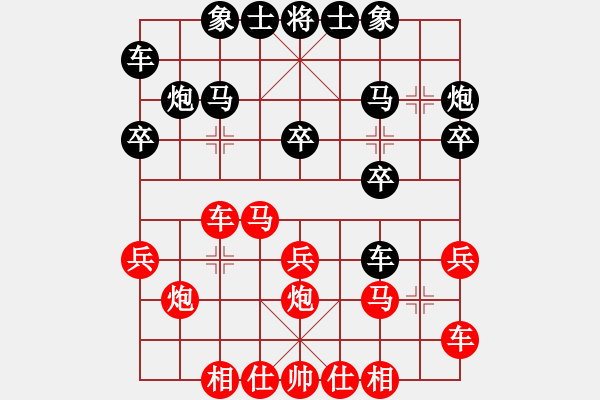 象棋棋譜圖片：范北辰同學 先勝 梁XX同學（中炮對屏風馬――鐵門栓殺） - 步數(shù)：20 