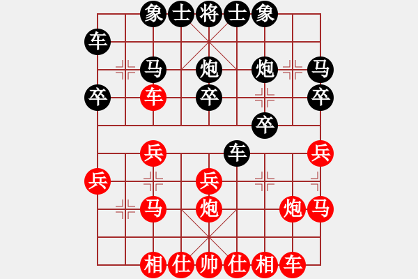 象棋棋譜圖片：狐狼的女人(天帝)-和-劍凌宇軒(7段) - 步數(shù)：20 