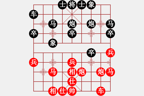 象棋棋譜圖片：狐狼的女人(天帝)-和-劍凌宇軒(7段) - 步數(shù)：30 