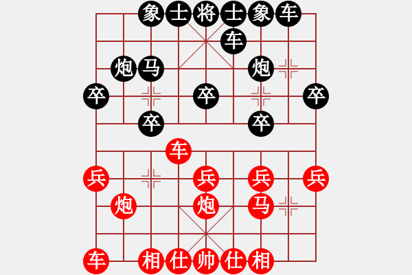 象棋棋譜圖片：bbboy002[紅] -VS- 勝負(fù)由我定8903[黑] - 步數(shù)：20 