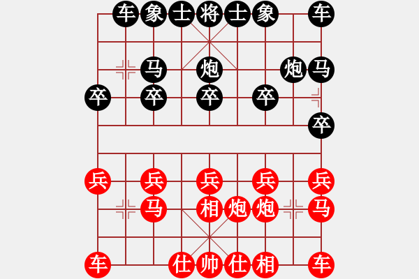 象棋棋譜圖片：百思不得棋解[575644877] -VS- 無為[348825542] - 步數(shù)：10 