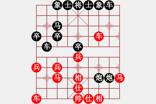 象棋棋譜圖片：百思不得棋解[575644877] -VS- 無為[348825542] - 步數(shù)：30 