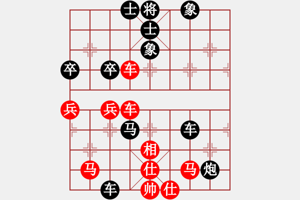 象棋棋譜圖片：百思不得棋解[575644877] -VS- 無為[348825542] - 步數(shù)：60 