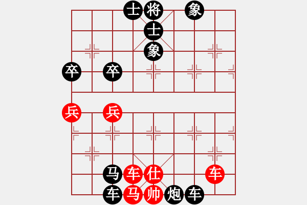 象棋棋譜圖片：百思不得棋解[575644877] -VS- 無為[348825542] - 步數(shù)：70 