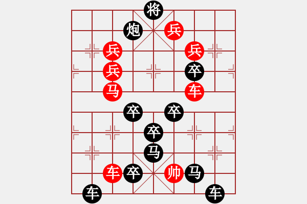 象棋棋譜圖片：火花圖形局(9)　　擬局：任云 - 步數(shù)：0 