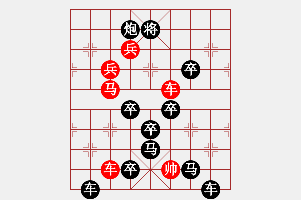 象棋棋譜圖片：火花圖形局(9)　　擬局：任云 - 步數(shù)：10 