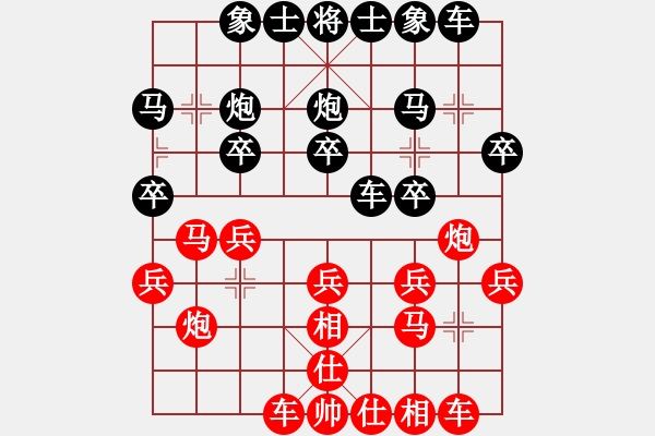 象棋棋譜圖片：璜 站←46ＳW．Ｃ０[1354374810] -VS- 四面楚哥[804109633] - 步數(shù)：20 