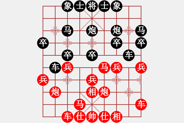 象棋棋譜圖片：若魚(3段)-負(fù)-江夜夜(2段) - 步數(shù)：20 