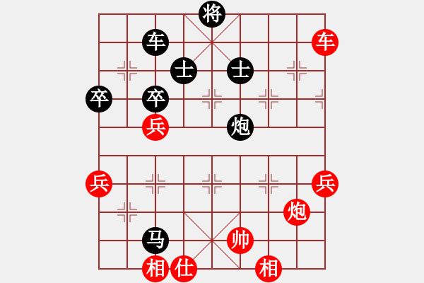 象棋棋譜圖片：廣小號(2級)-勝-西北快刀(9段) - 步數(shù)：70 