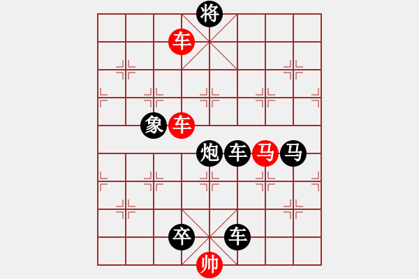 象棋棋譜圖片：驀然回首 - 步數(shù)：20 