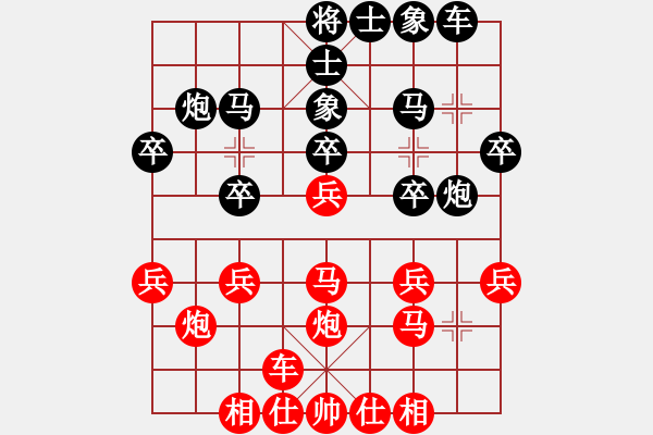 象棋棋譜圖片：鑫[1032631196] 勝 芳棋(純?nèi)讼缕?[893812128] - 步數(shù)：20 