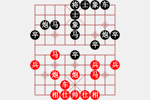 象棋棋譜圖片：鑫[1032631196] 勝 芳棋(純?nèi)讼缕?[893812128] - 步數(shù)：30 