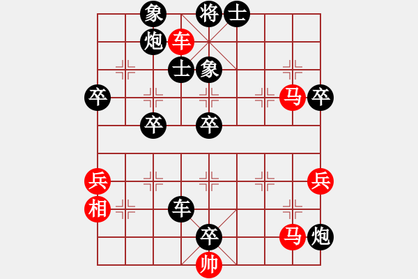 象棋棋譜圖片：60.獻(xiàn)車攻象雙炮爭(zhēng)功 - 步數(shù)：59 