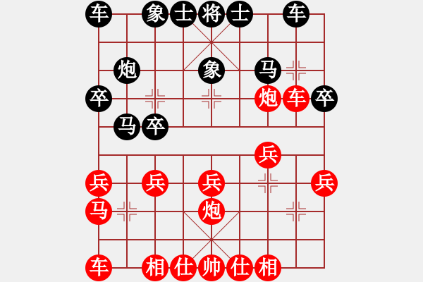 象棋棋譜圖片：百思不得棋解[575644877] -VS- 天朗[249760009] - 步數(shù)：20 