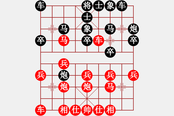 象棋棋譜圖片：李玉橋先負(fù)彭俊逸 - 步數(shù)：20 