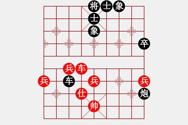 象棋棋譜圖片：李玉橋先負(fù)彭俊逸 - 步數(shù)：70 