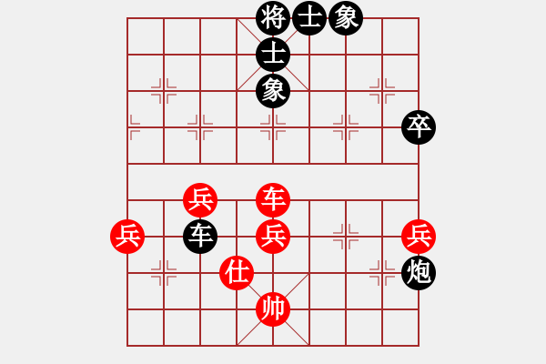 象棋棋譜圖片：李玉橋先負(fù)彭俊逸 - 步數(shù)：71 