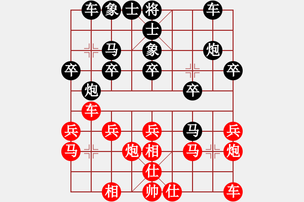 象棋棋譜圖片：甜甜[紅] -VS- 飄絮＆夢[黑] - 步數(shù)：20 