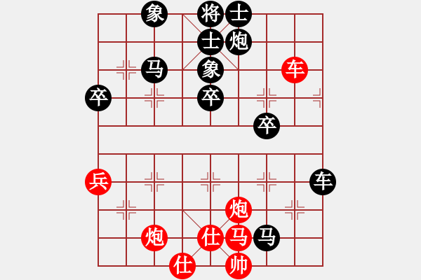 象棋棋譜圖片：甜甜[紅] -VS- 飄絮＆夢[黑] - 步數(shù)：50 