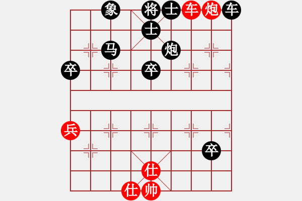 象棋棋譜圖片：甜甜[紅] -VS- 飄絮＆夢[黑] - 步數(shù)：70 