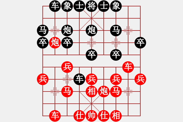 象棋棋譜圖片：bbboy002（業(yè)1-1）先勝 暖心（業(yè)8-1） - 步數(shù)：20 