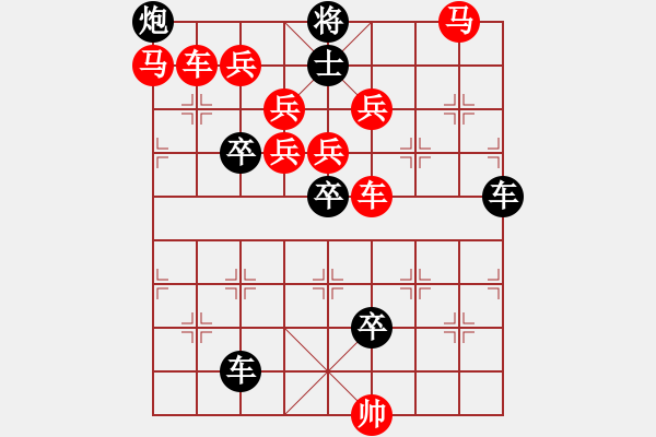 象棋棋譜圖片：車馬兵聯(lián)攻小作（072）…平流緩進(jìn)（3801車雙馬）…孫達(dá)軍擬局 - 步數(shù)：0 