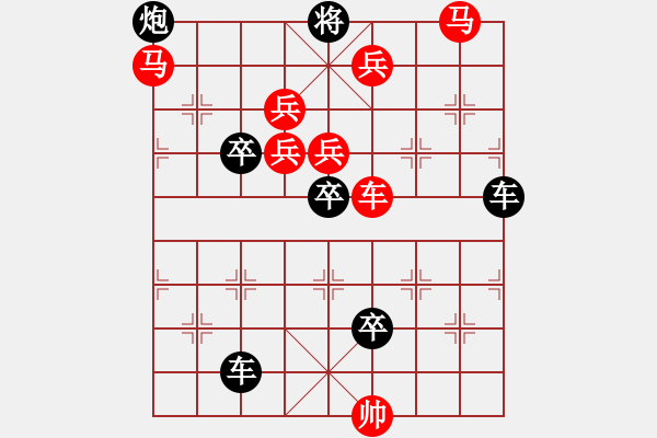 象棋棋譜圖片：車馬兵聯(lián)攻小作（072）…平流緩進(jìn)（3801車雙馬）…孫達(dá)軍擬局 - 步數(shù)：10 