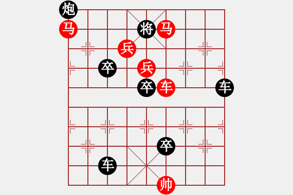 象棋棋譜圖片：車馬兵聯(lián)攻小作（072）…平流緩進(jìn)（3801車雙馬）…孫達(dá)軍擬局 - 步數(shù)：20 