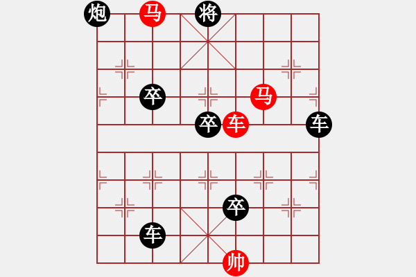 象棋棋譜圖片：車馬兵聯(lián)攻小作（072）…平流緩進(jìn)（3801車雙馬）…孫達(dá)軍擬局 - 步數(shù)：30 