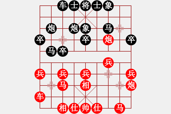 象棋棋譜圖片：7惡狼（先勝）天馬行空 - 步數(shù)：20 