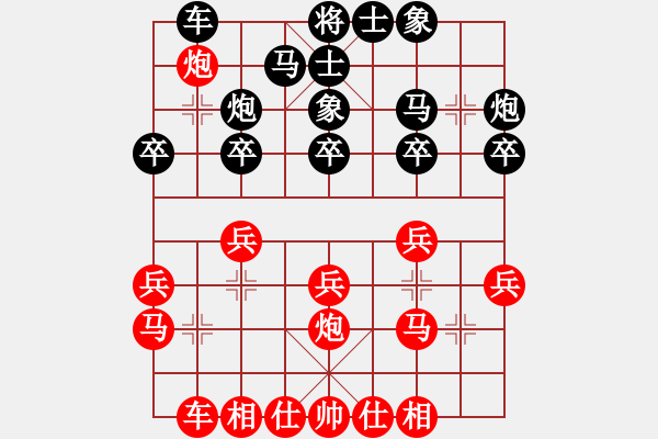 象棋棋譜圖片：虎哮龍吟(8段)-和-小羊兒畚拽(5段) - 步數(shù)：20 