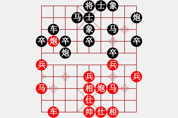 象棋棋譜圖片：虎哮龍吟(8段)-和-小羊兒畚拽(5段) - 步數(shù)：30 