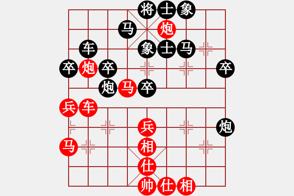 象棋棋譜圖片：虎哮龍吟(8段)-和-小羊兒畚拽(5段) - 步數(shù)：40 