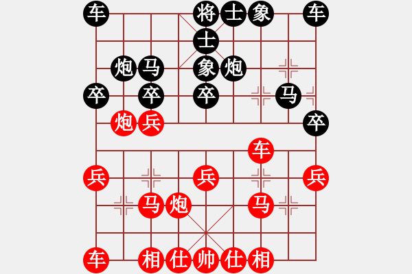 象棋棋譜圖片：香中風(fēng)茗先勝老兵 - 步數(shù)：20 