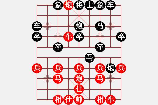 象棋棋譜圖片：五六炮對屏風(fēng)馬轉(zhuǎn)后補列炮（黑勝） - 步數(shù)：20 